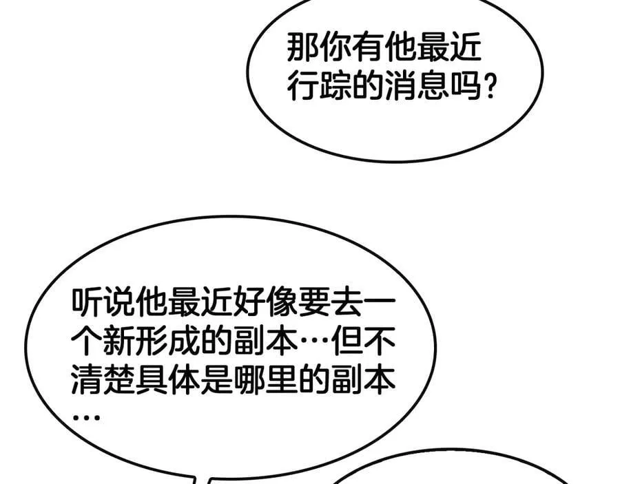 第68话 远疆之行126