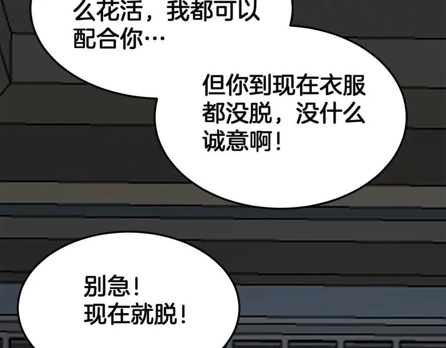 第69话 冤家路窄134