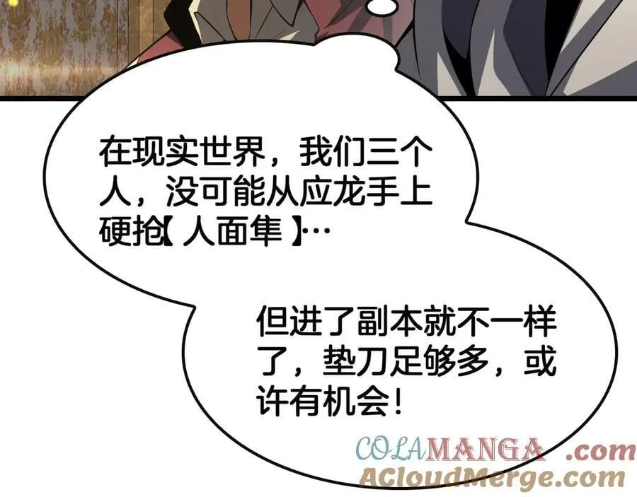 第68话 远疆之行132