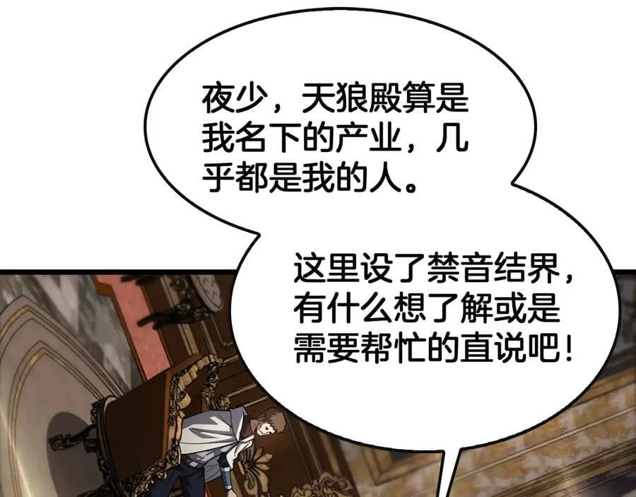第68话 远疆之行98