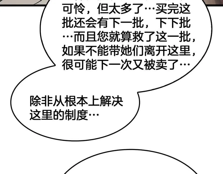 第70话 血影军团133