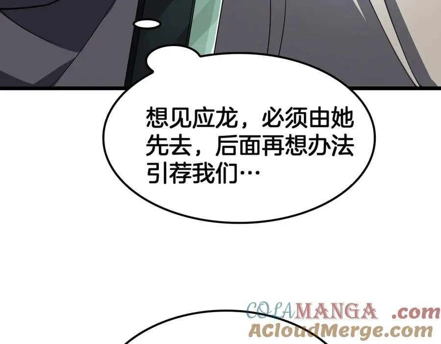第70话 血影军团92