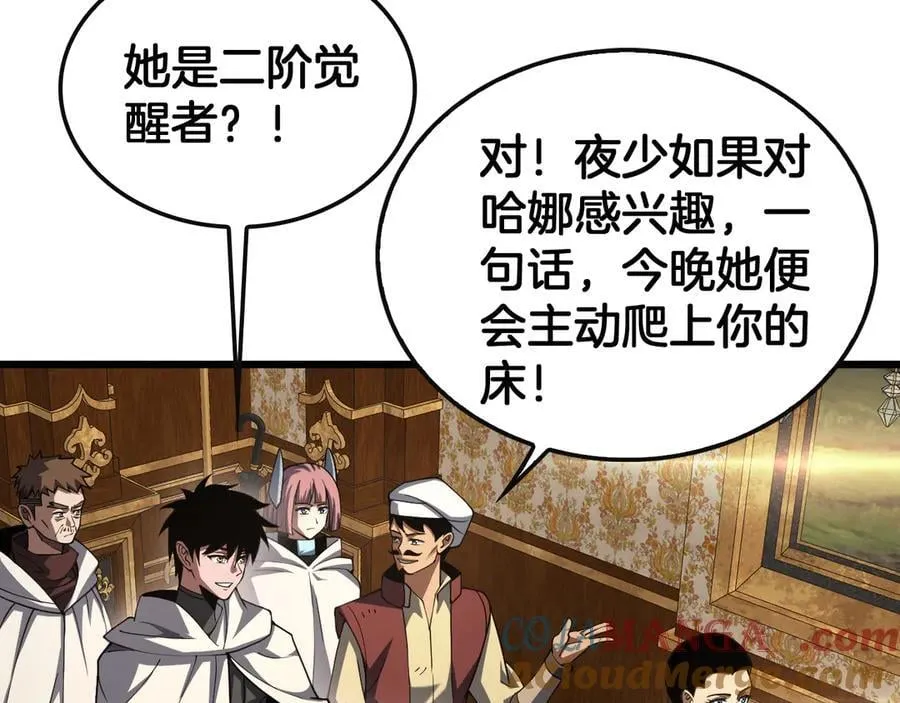 第68话 远疆之行92