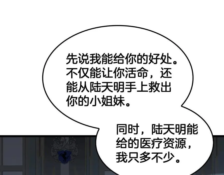 第70话 血影军团21