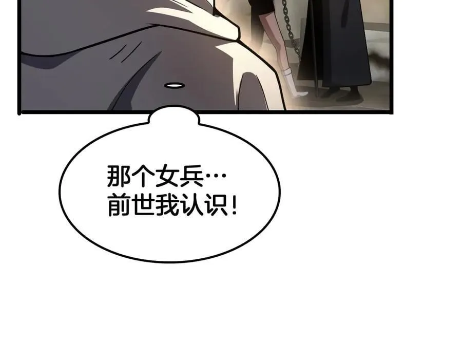 第70话 血影军团157