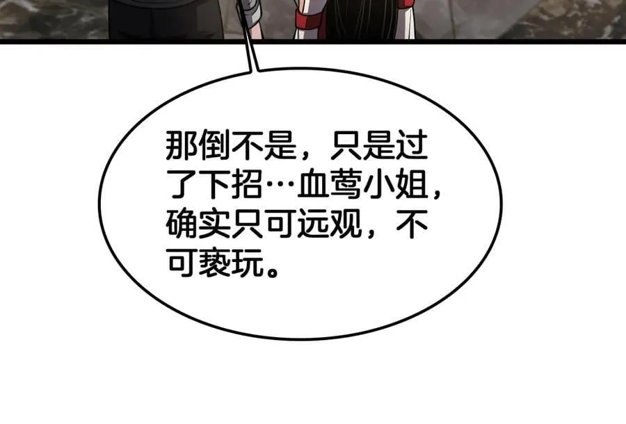 第70话 血影军团50