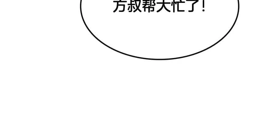 第68话 远疆之行50
