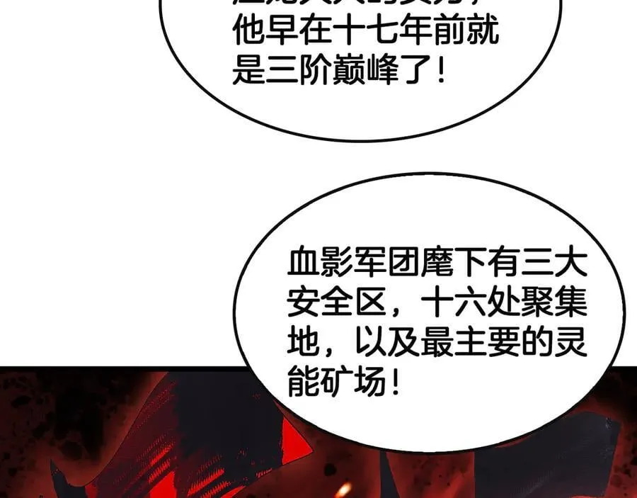 第68话 远疆之行121