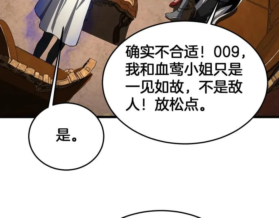 第69话 冤家路窄41