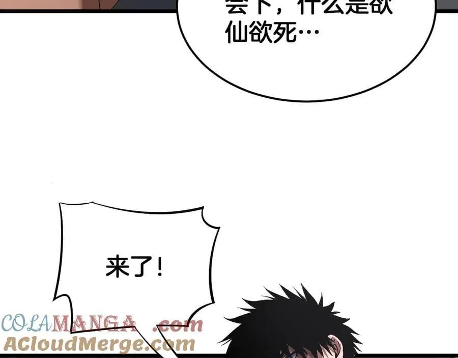 第69话 冤家路窄140