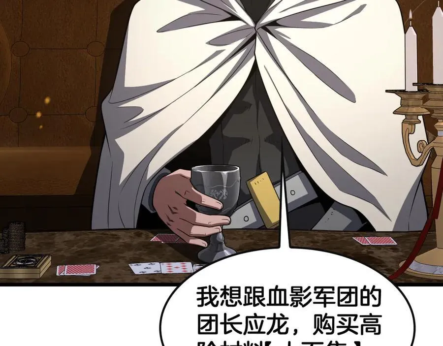 第68话 远疆之行118