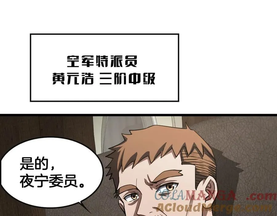 第68话 远疆之行12
