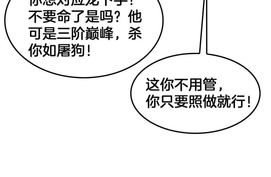 第70话 血影军团34