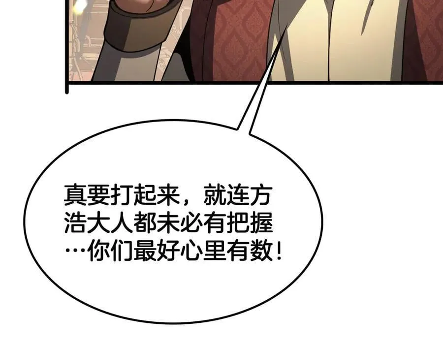 第70话 血影军团59