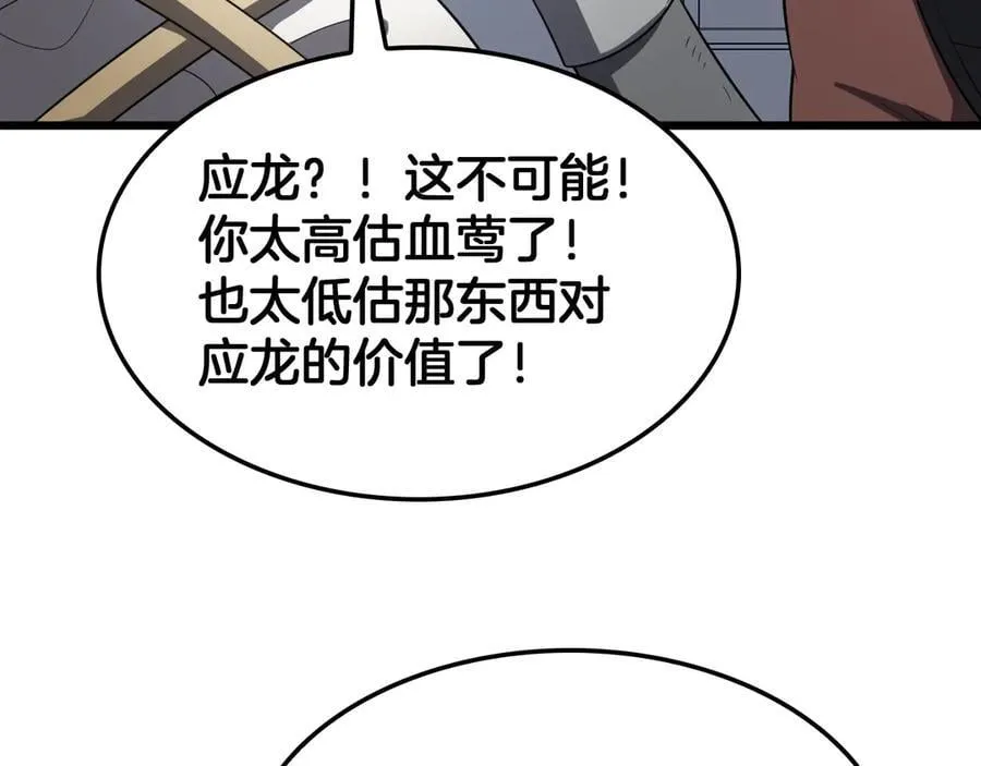 第70话 血影军团25