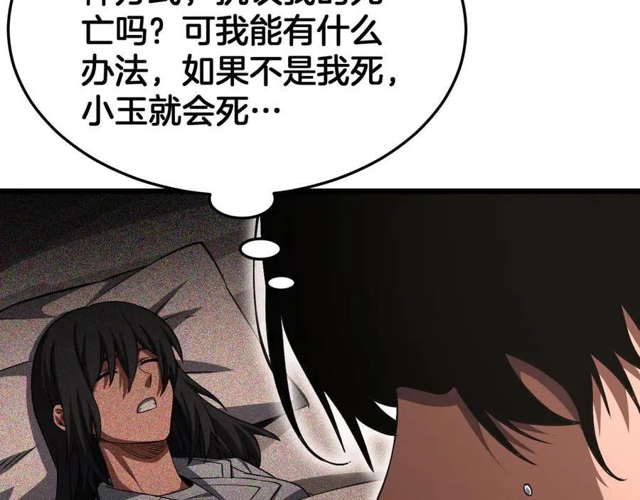 第69话 冤家路窄105