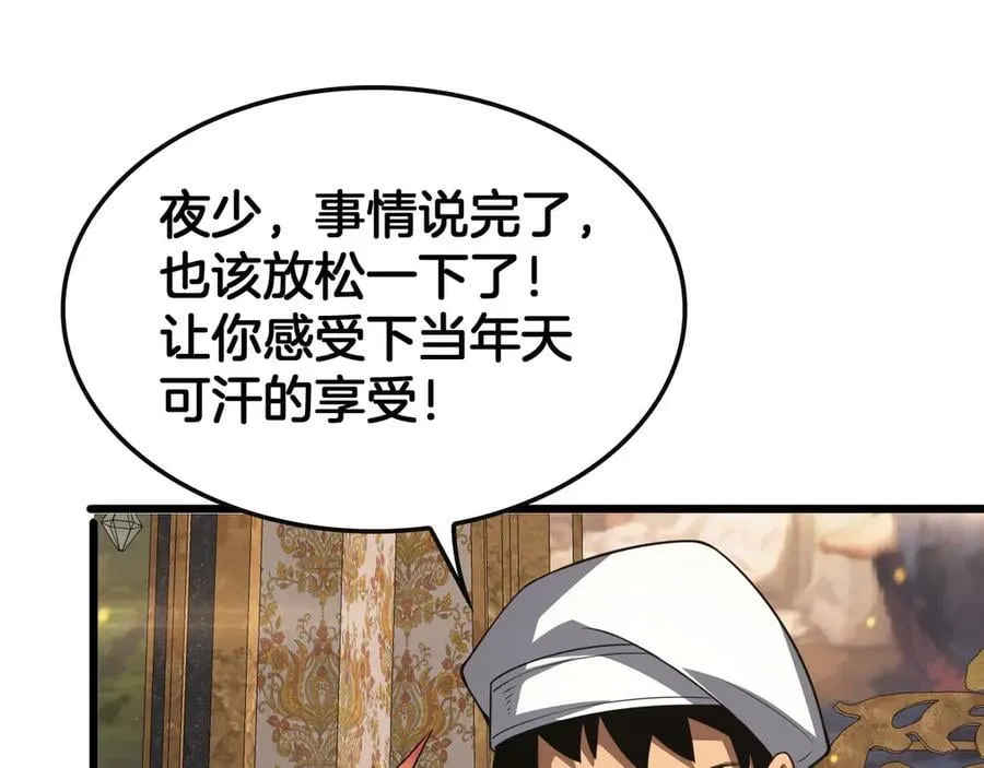 第68话 远疆之行133