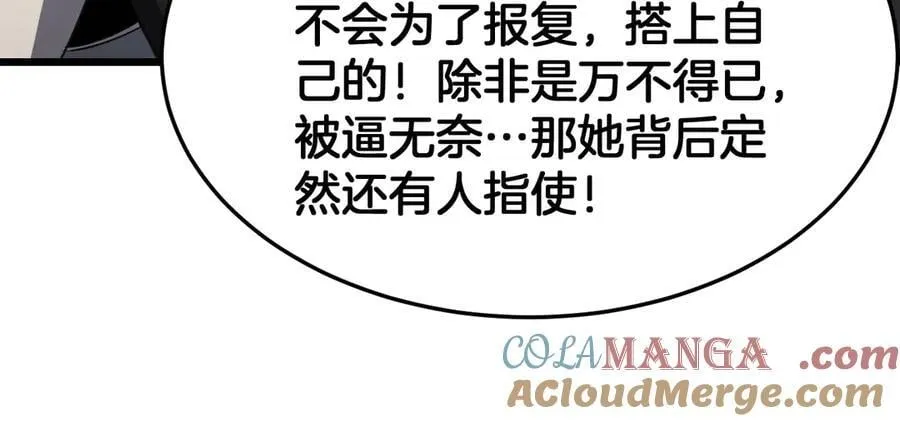 第69话 冤家路窄112