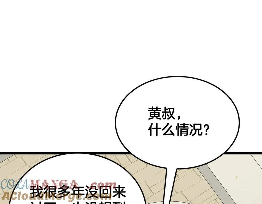 第68话 远疆之行44