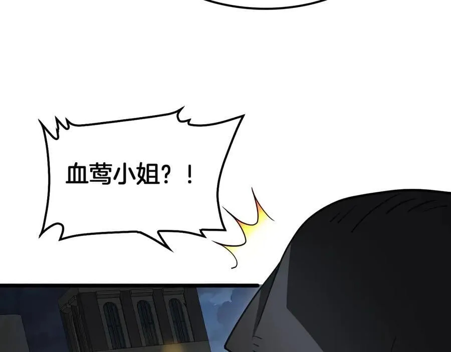 第70话 血影军团77