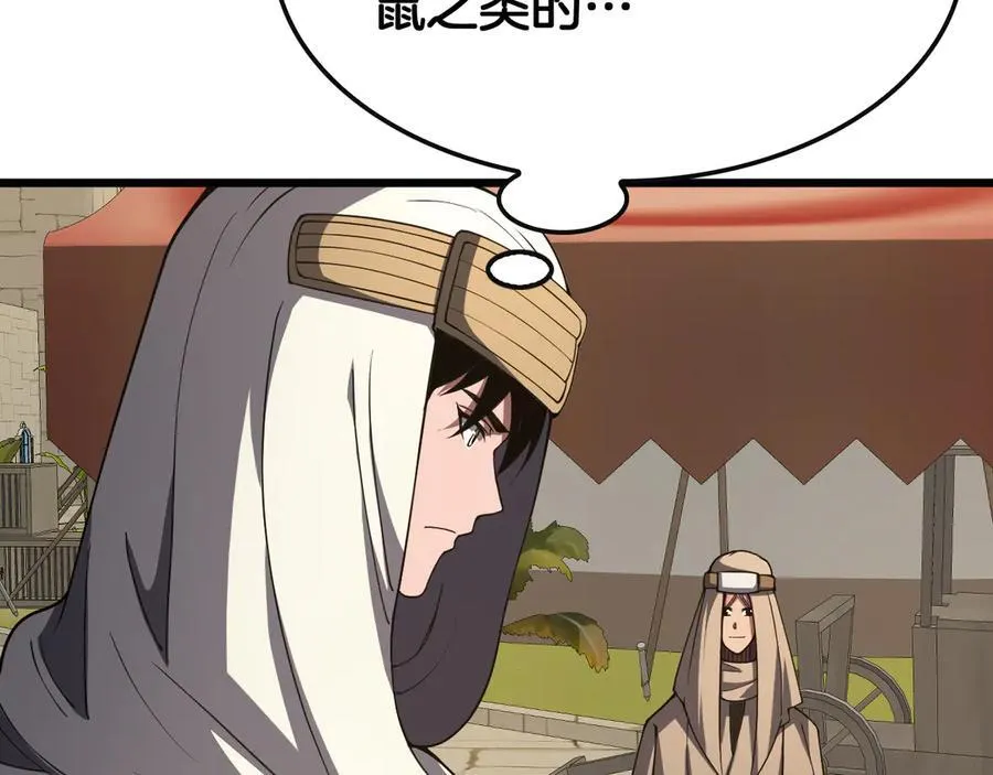 第68话 远疆之行29
