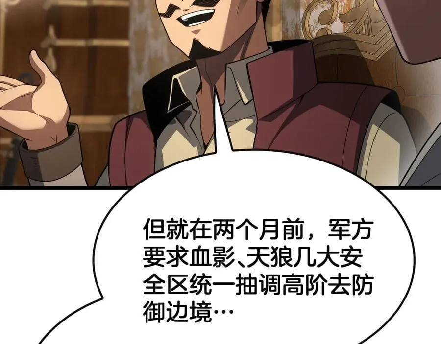 第68话 远疆之行102