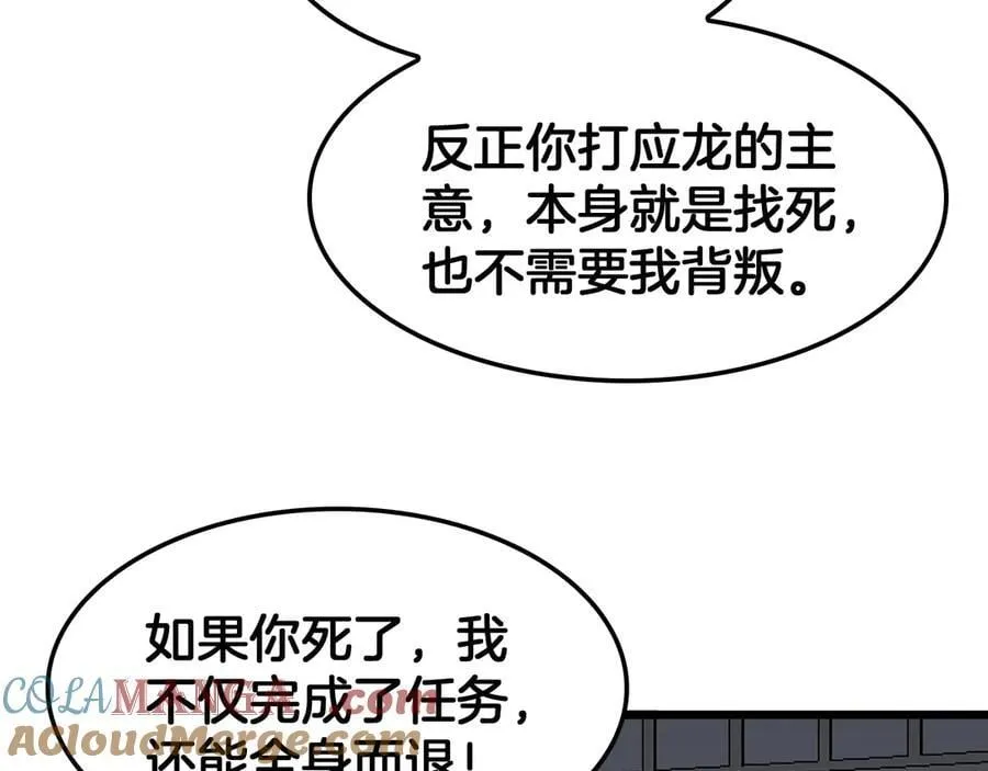 第70话 血影军团44