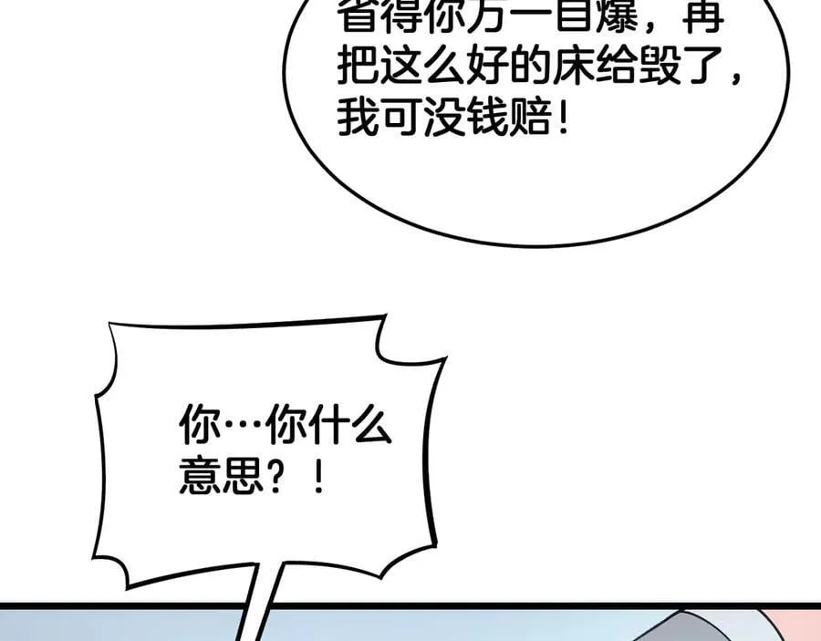 第69话 冤家路窄145