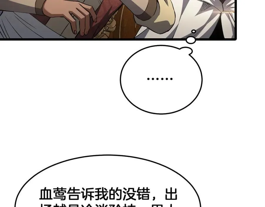 第69话 冤家路窄71