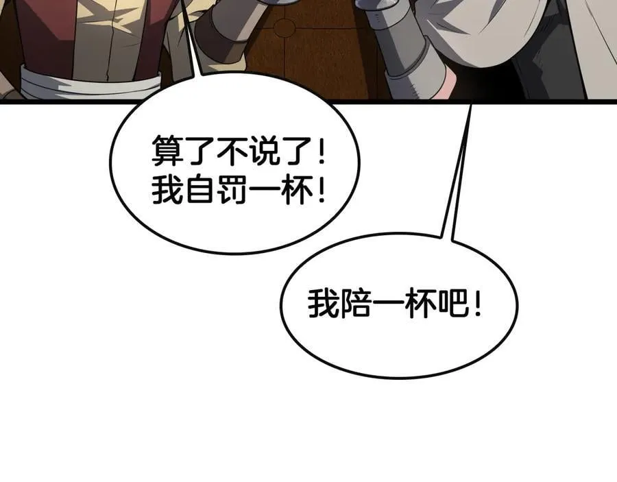 第68话 远疆之行113