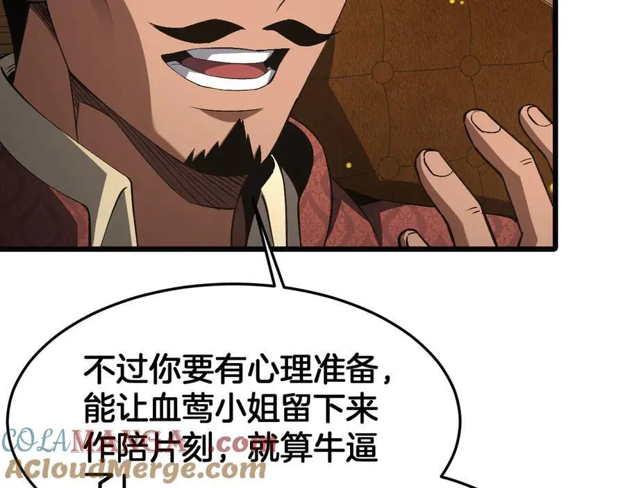第69话 冤家路窄20