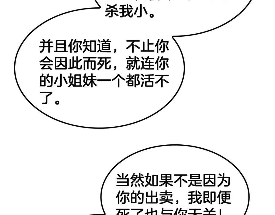 第70话 血影军团37