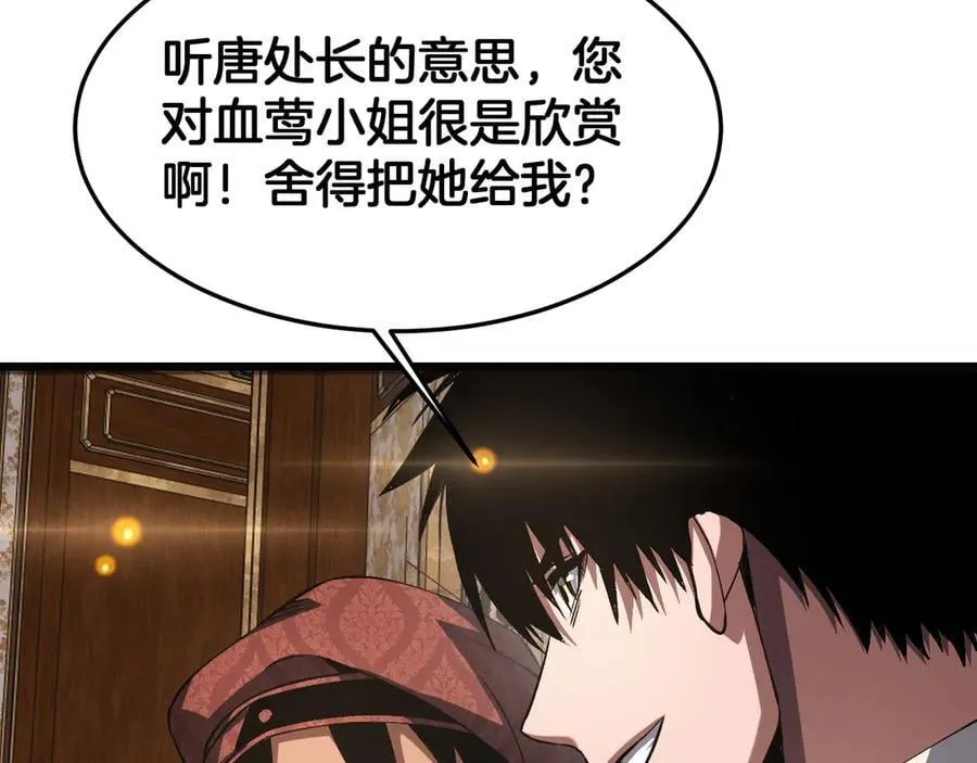 第69话 冤家路窄7
