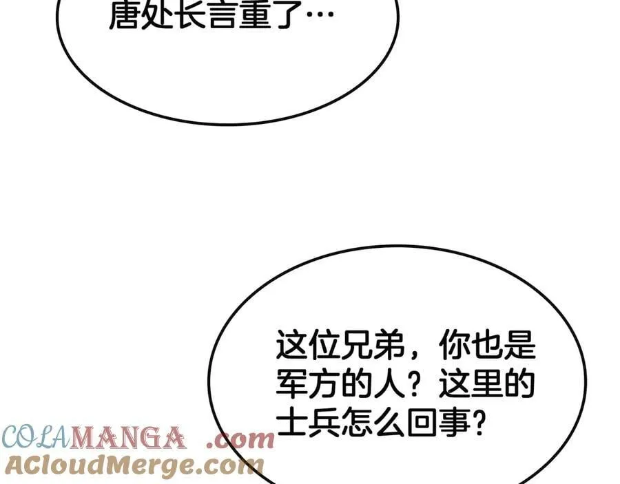 第68话 远疆之行68