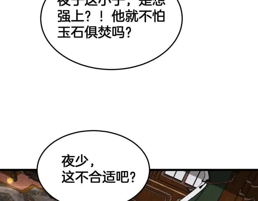第69话 冤家路窄39