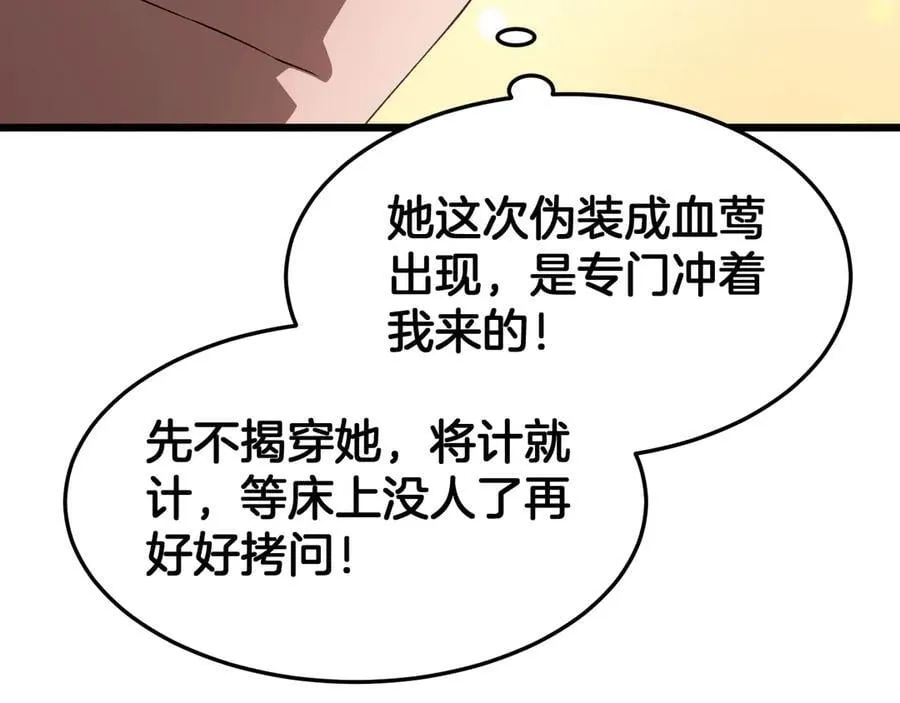 第69话 冤家路窄58