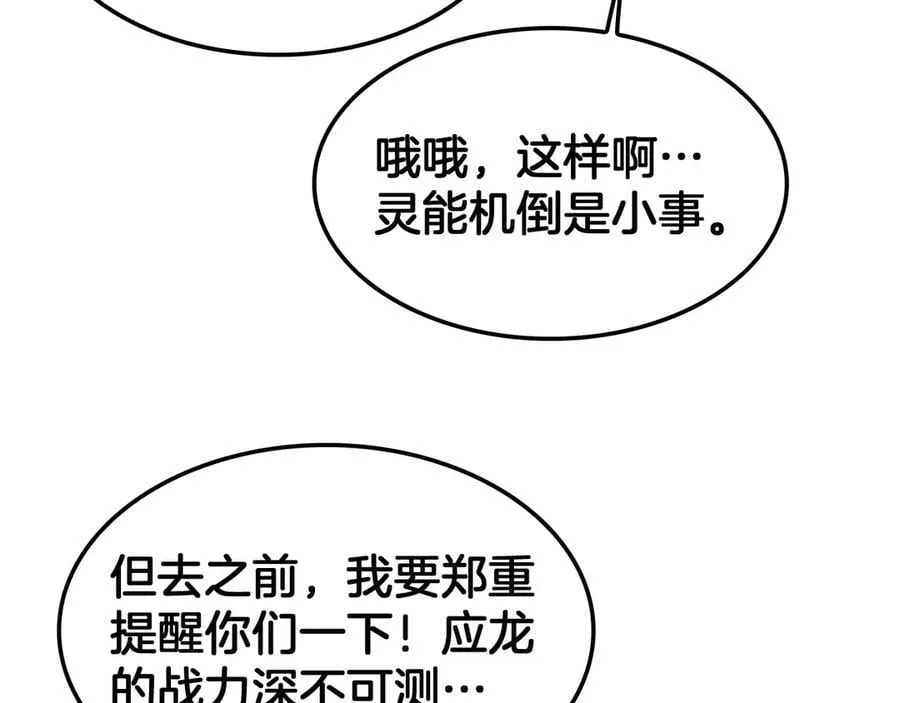 第70话 血影军团57