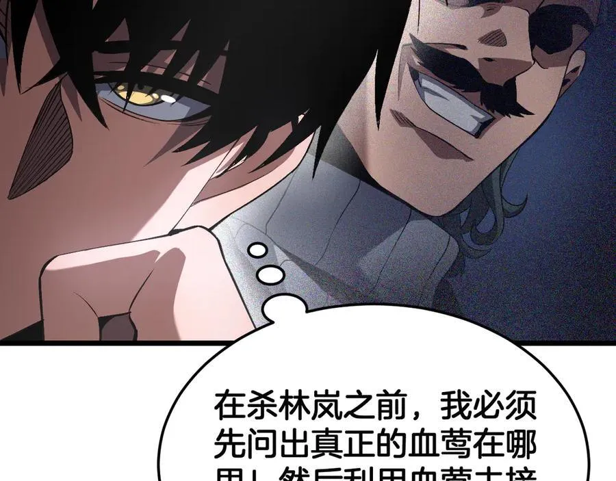 第69话 冤家路窄114