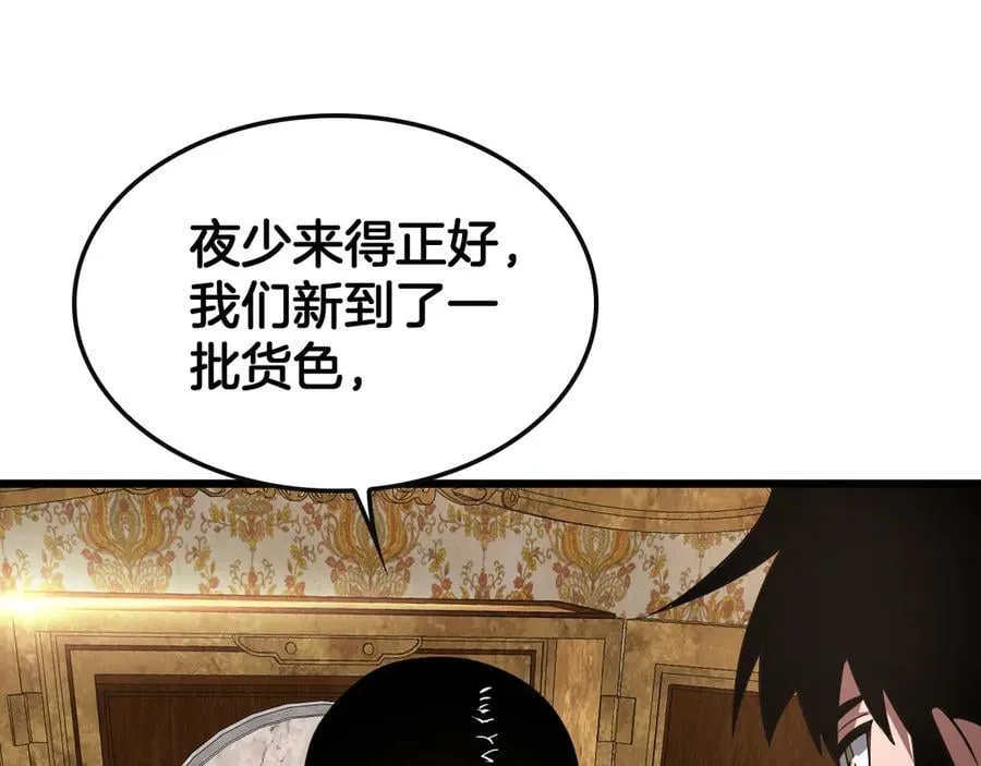 第68话 远疆之行89