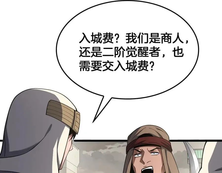 第68话 远疆之行34