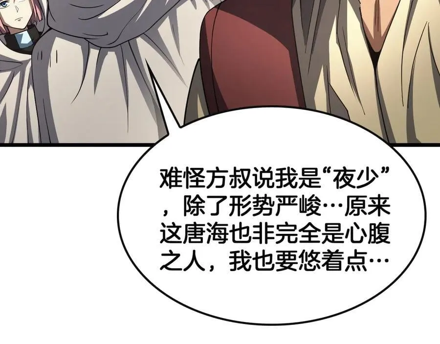 第68话 远疆之行75