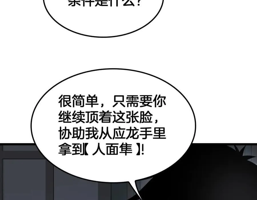 第70话 血影军团23
