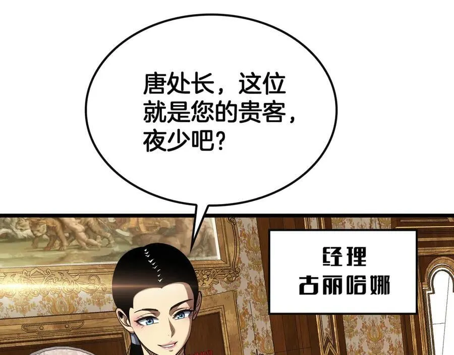 第68话 远疆之行86