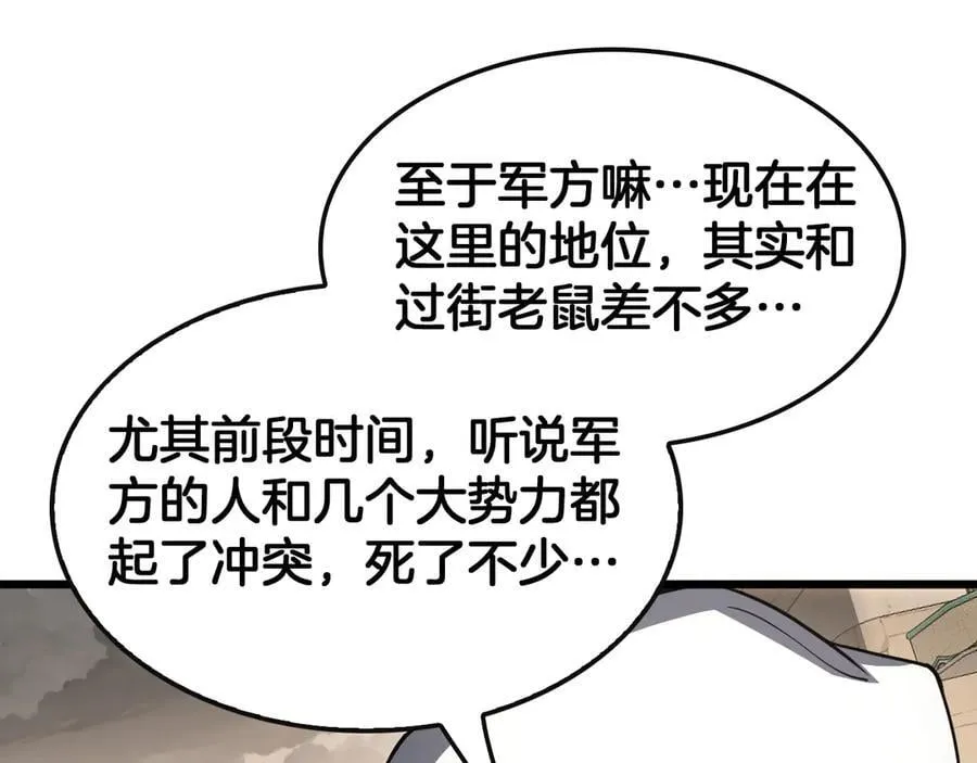 第68话 远疆之行73
