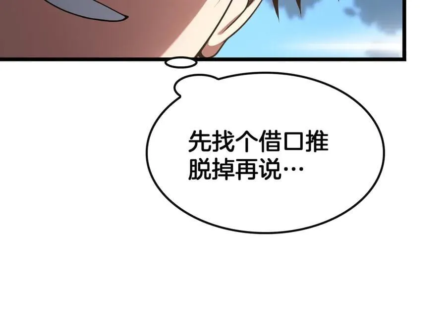第68话 远疆之行158