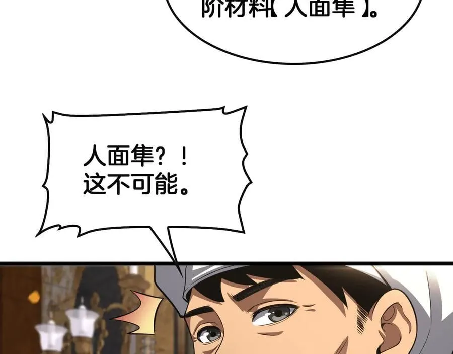 第68话 远疆之行119
