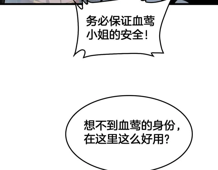 第70话 血影军团85