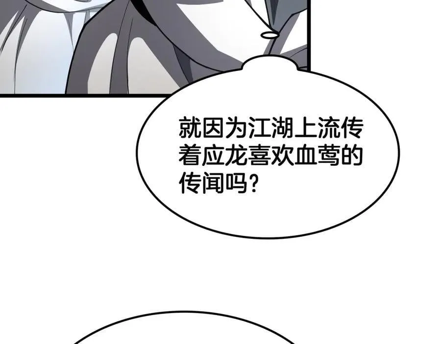 第70话 血影军团87
