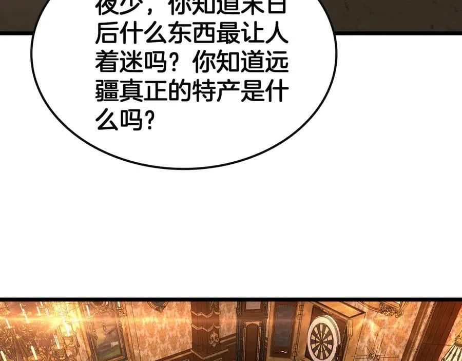 第68话 远疆之行79