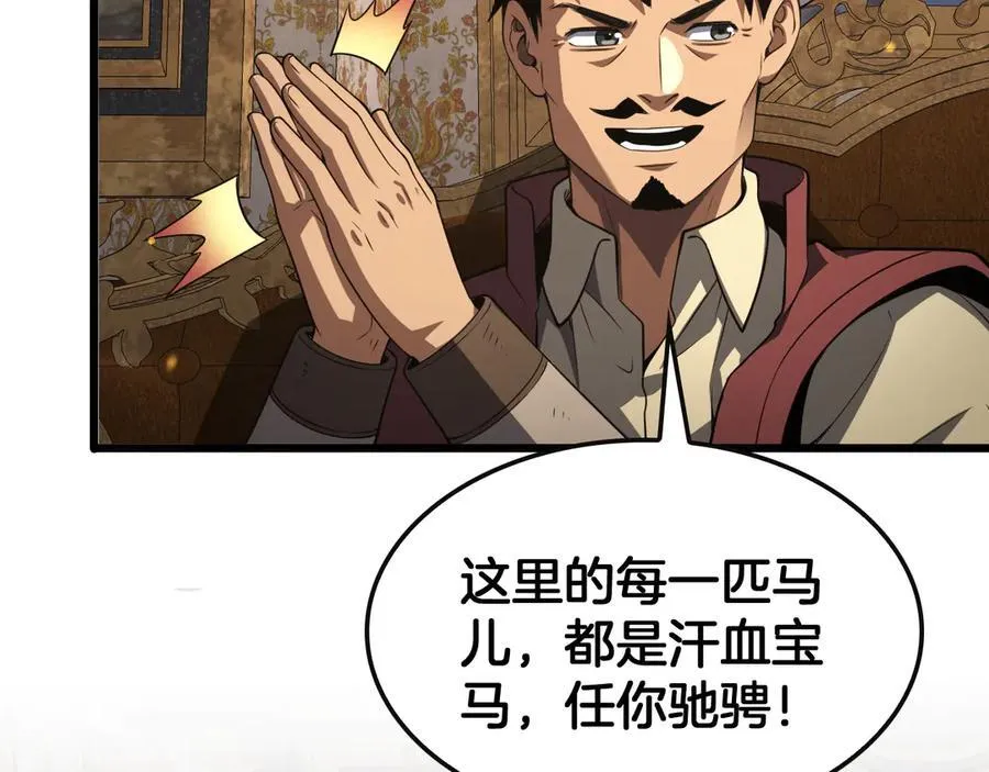 第68话 远疆之行134